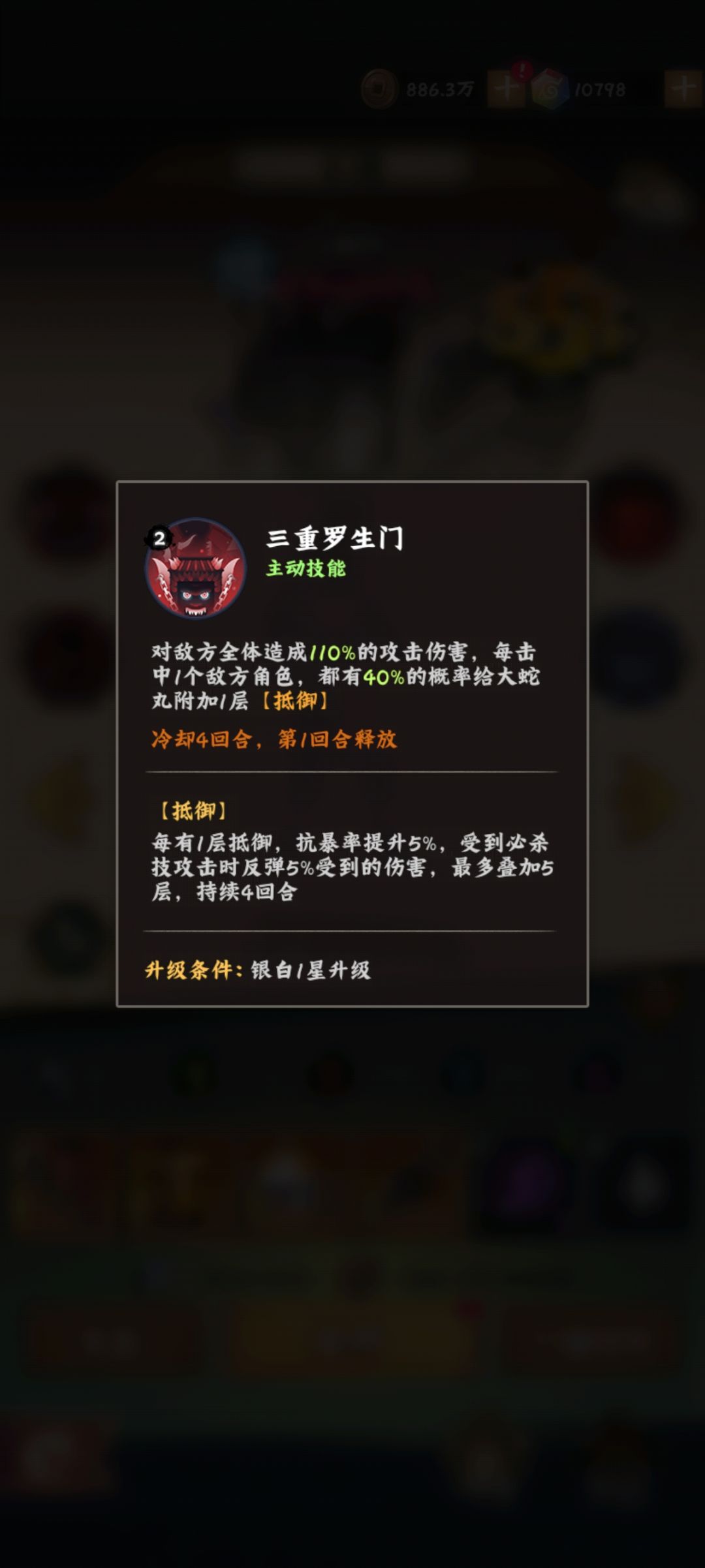 哈哈哈 大蛇牛皮 必杀反伤350w+的伤害 2