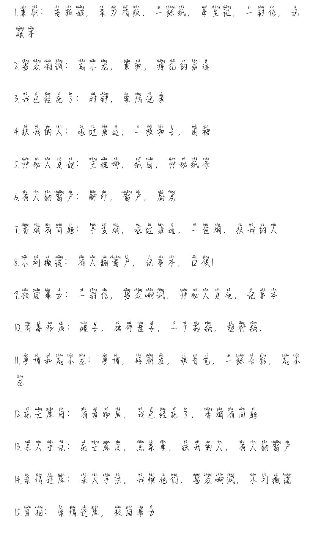 通关！ 2