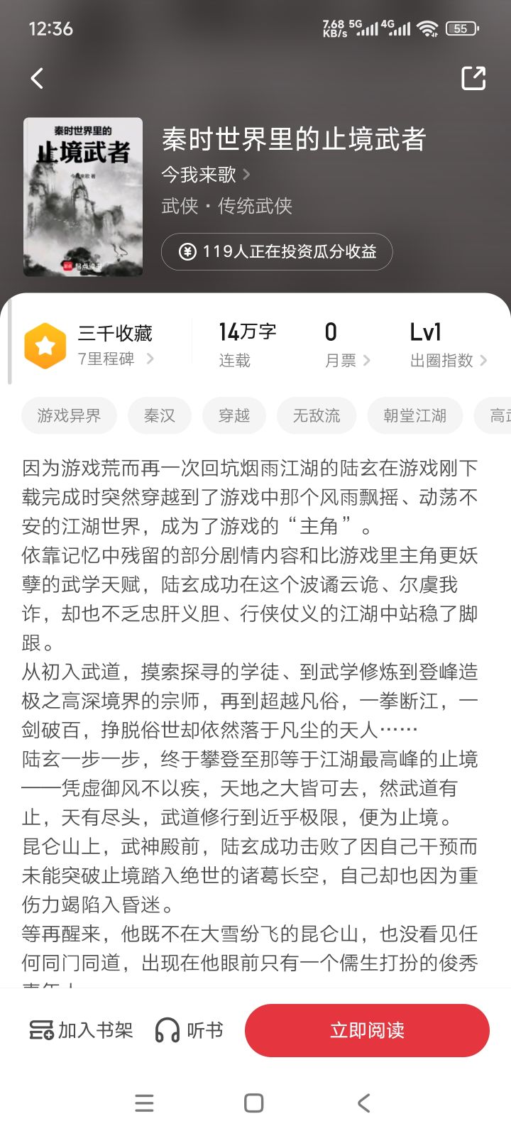 刷到一本带烟雨玩的小说截图