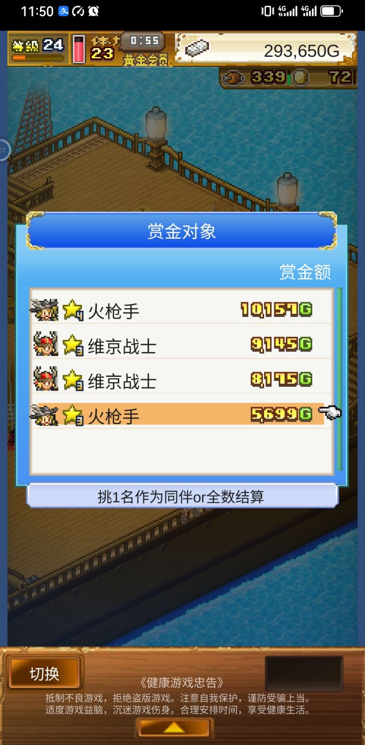 强买强卖啦截图