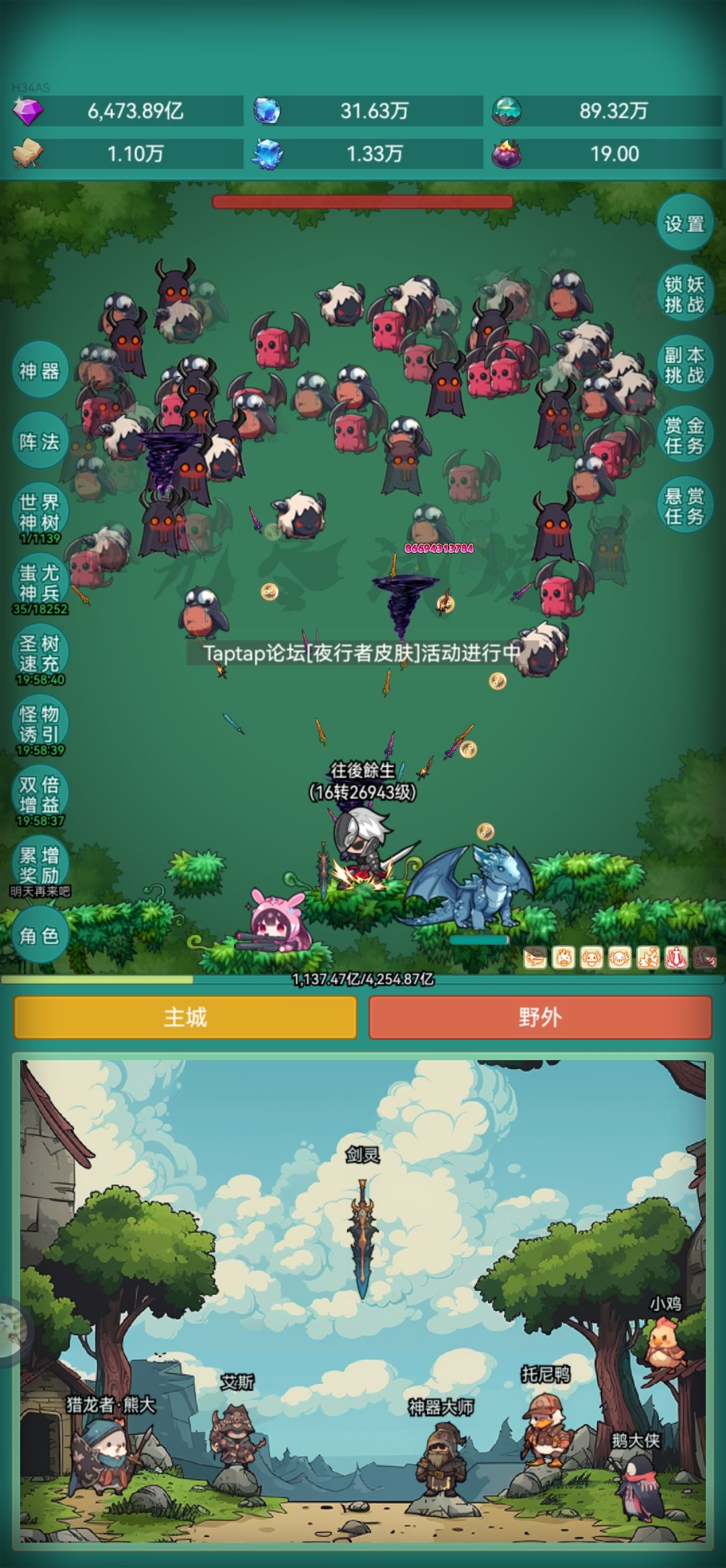 新皮肤我来啦 1