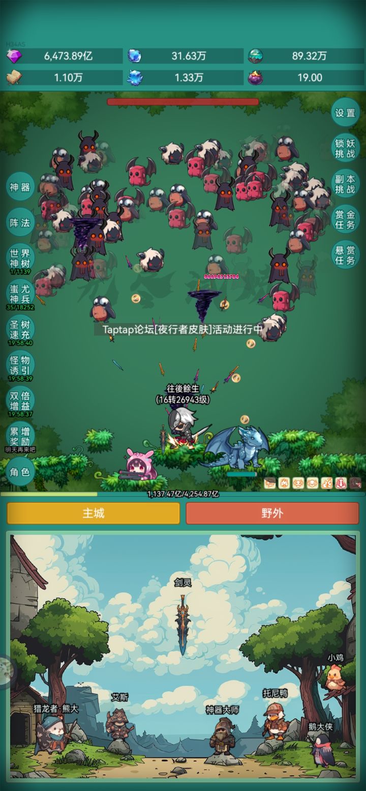 新皮肤我来啦截图