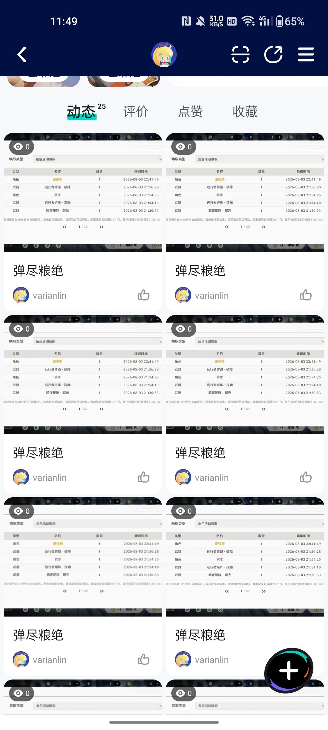 昨天发的时候点不动我还以为卡了 1