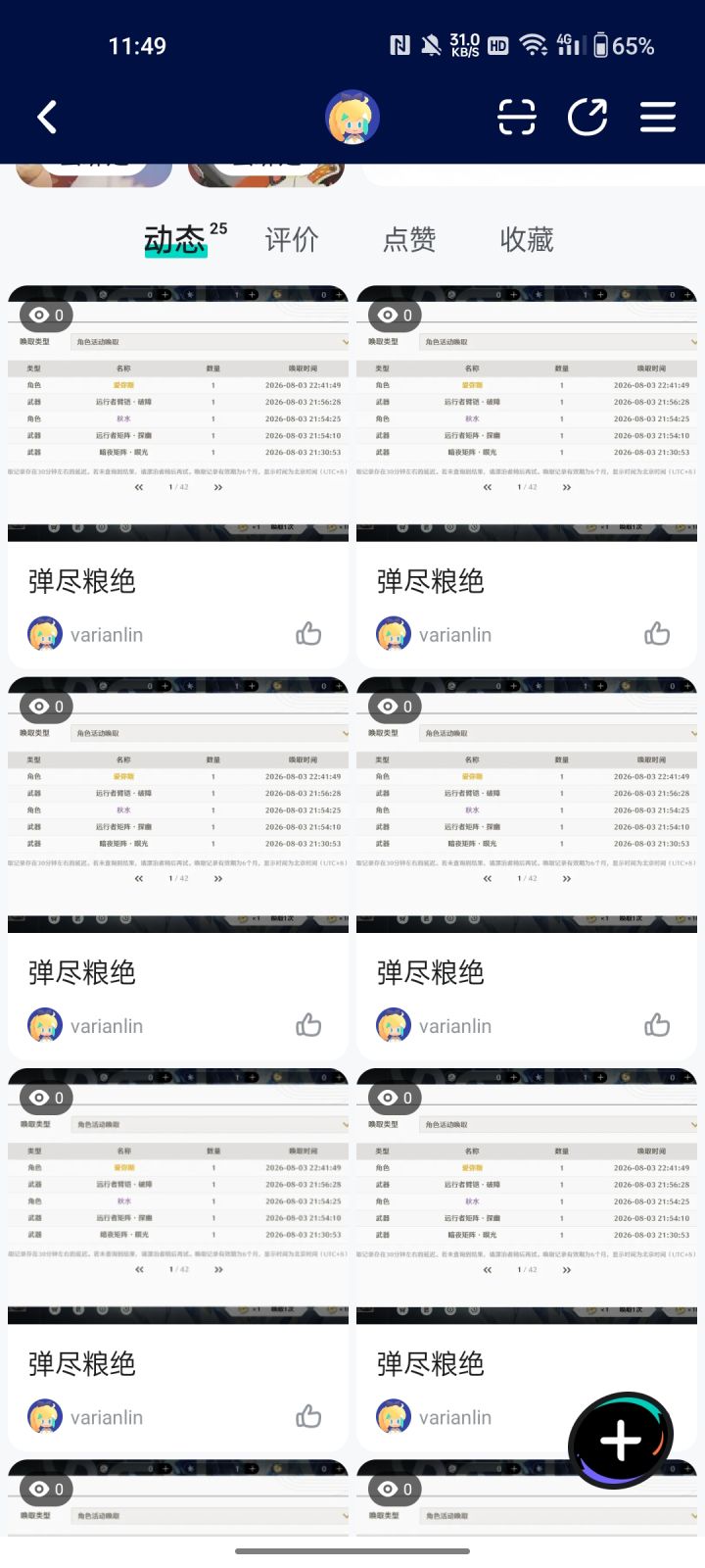 昨天发的时候点不动我还以为卡了截图