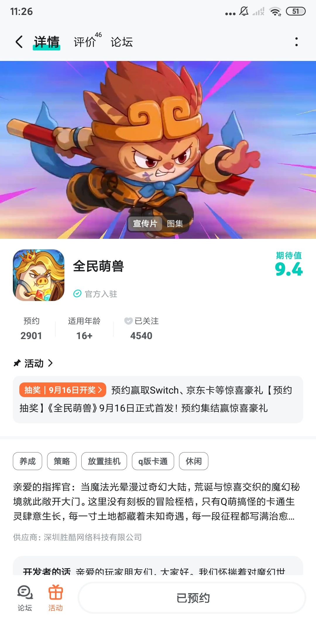 期待期待 1