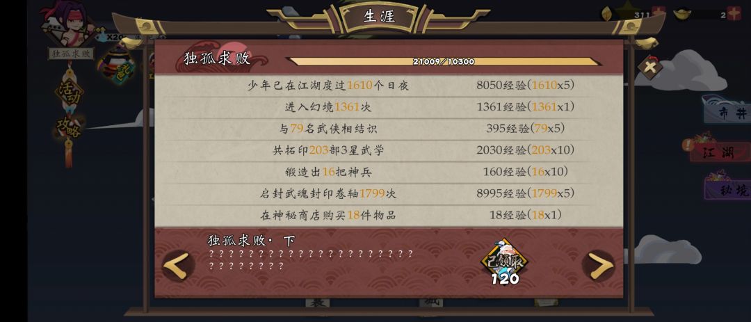 江湖再见 2