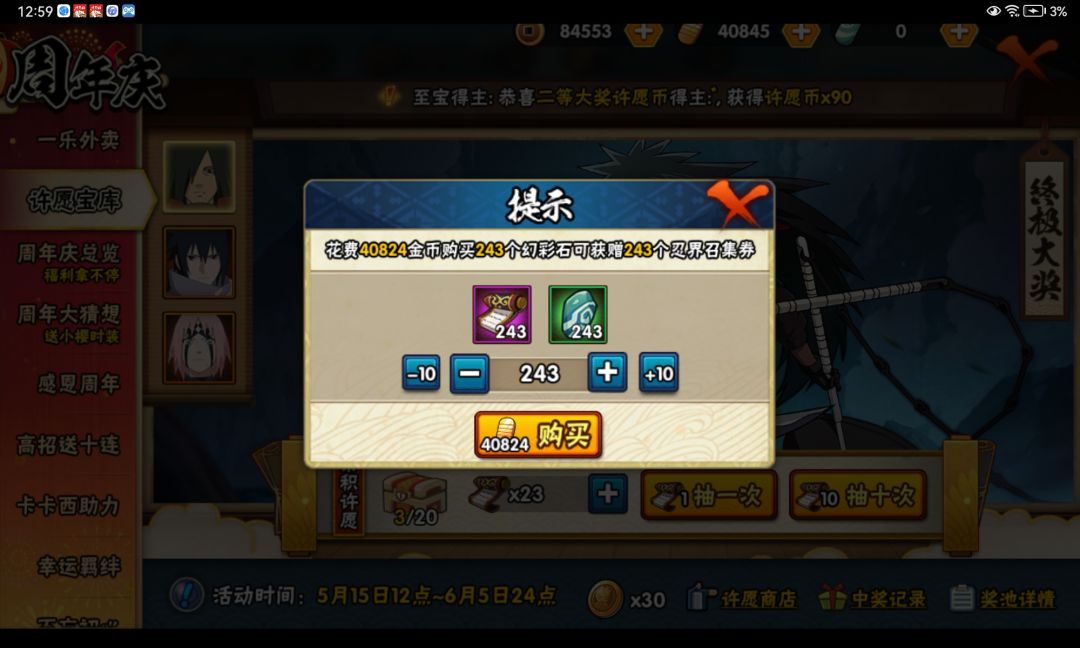 火影帮帮忙 1