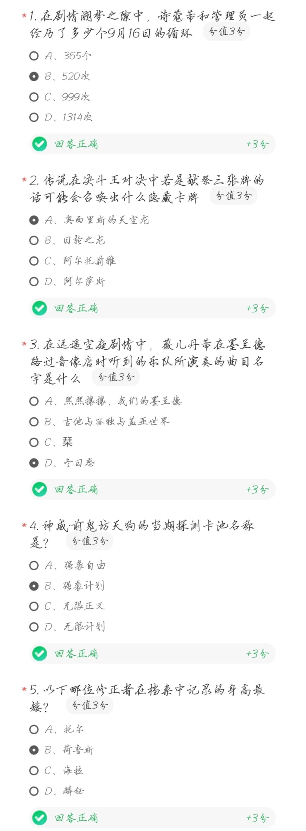 发答案(•̀⌓•́)シ886 1