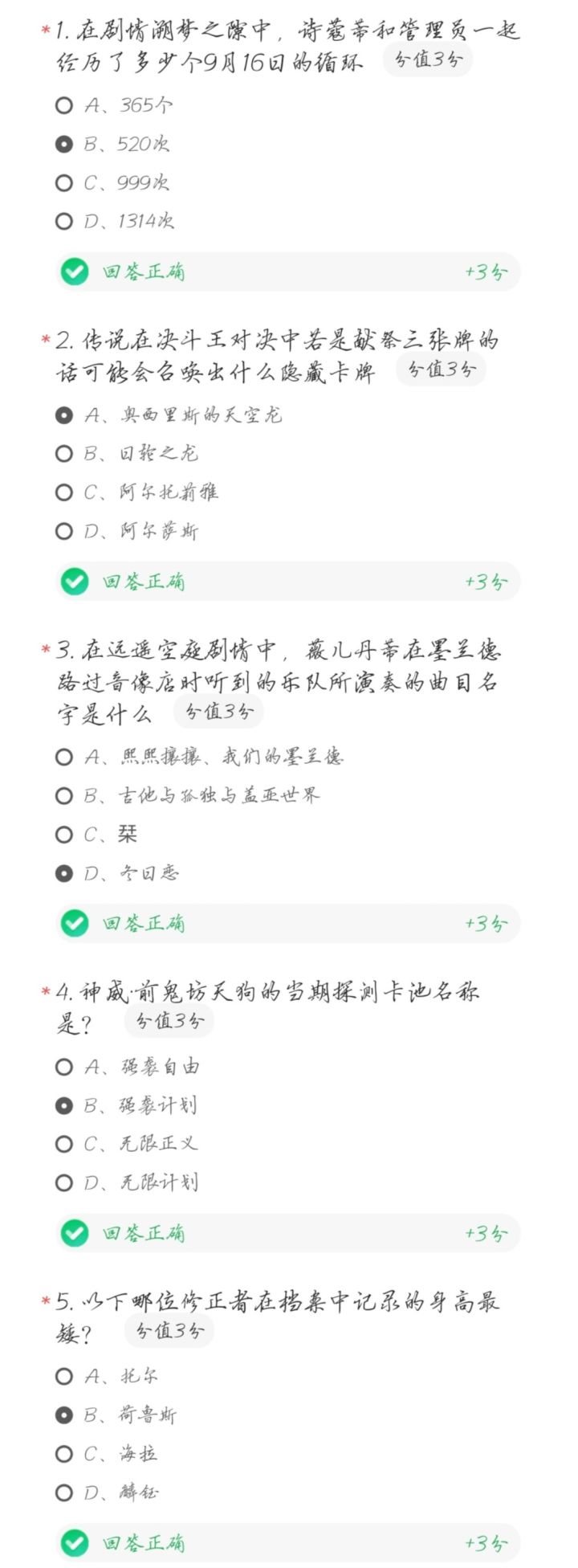 发答案(•̀⌓•́)シ886截图