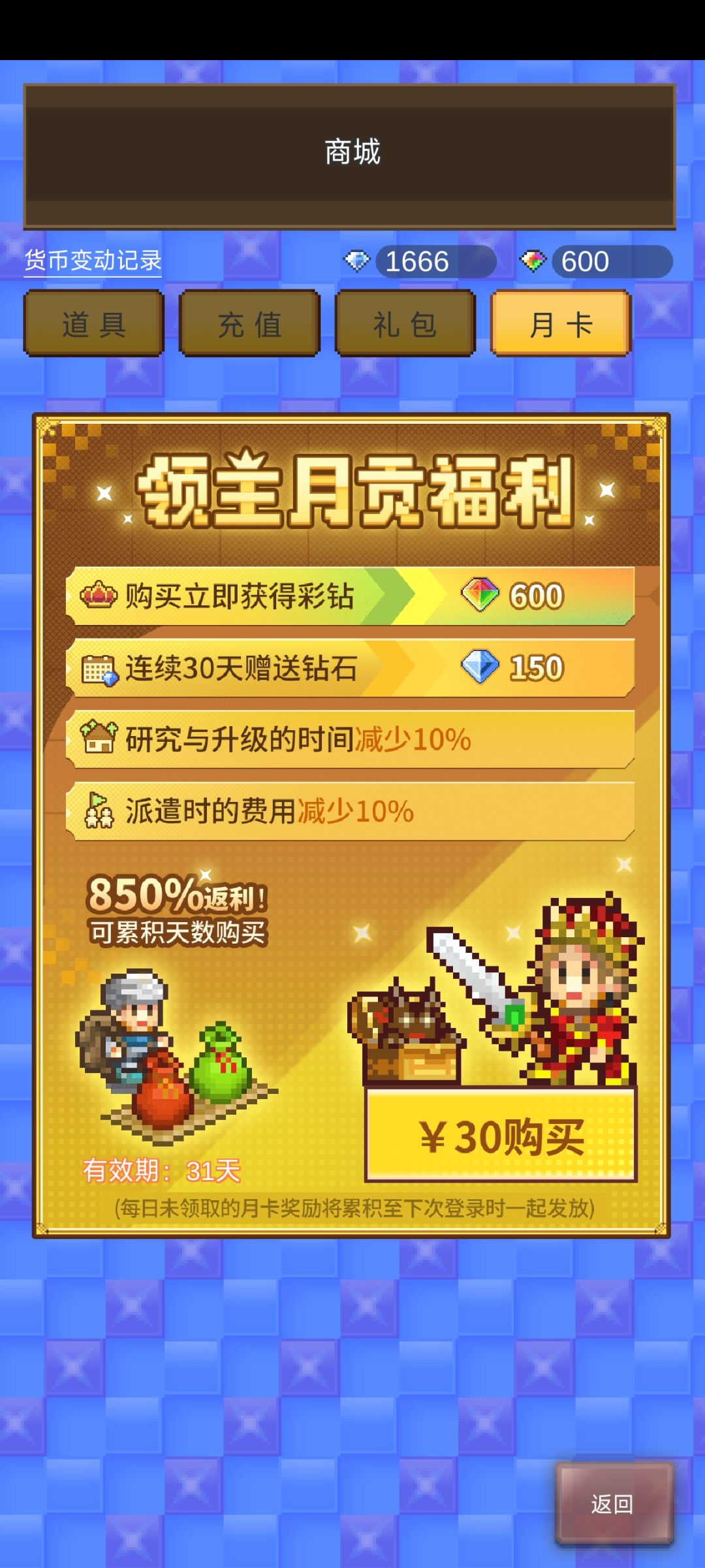 打开游戏档没了!10几级基地,9个多小时! 4