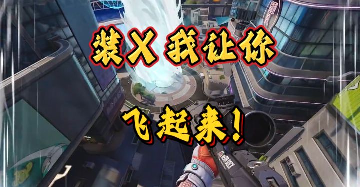 快跑!这里没有新手村!全是万年老登在装嫩!截图