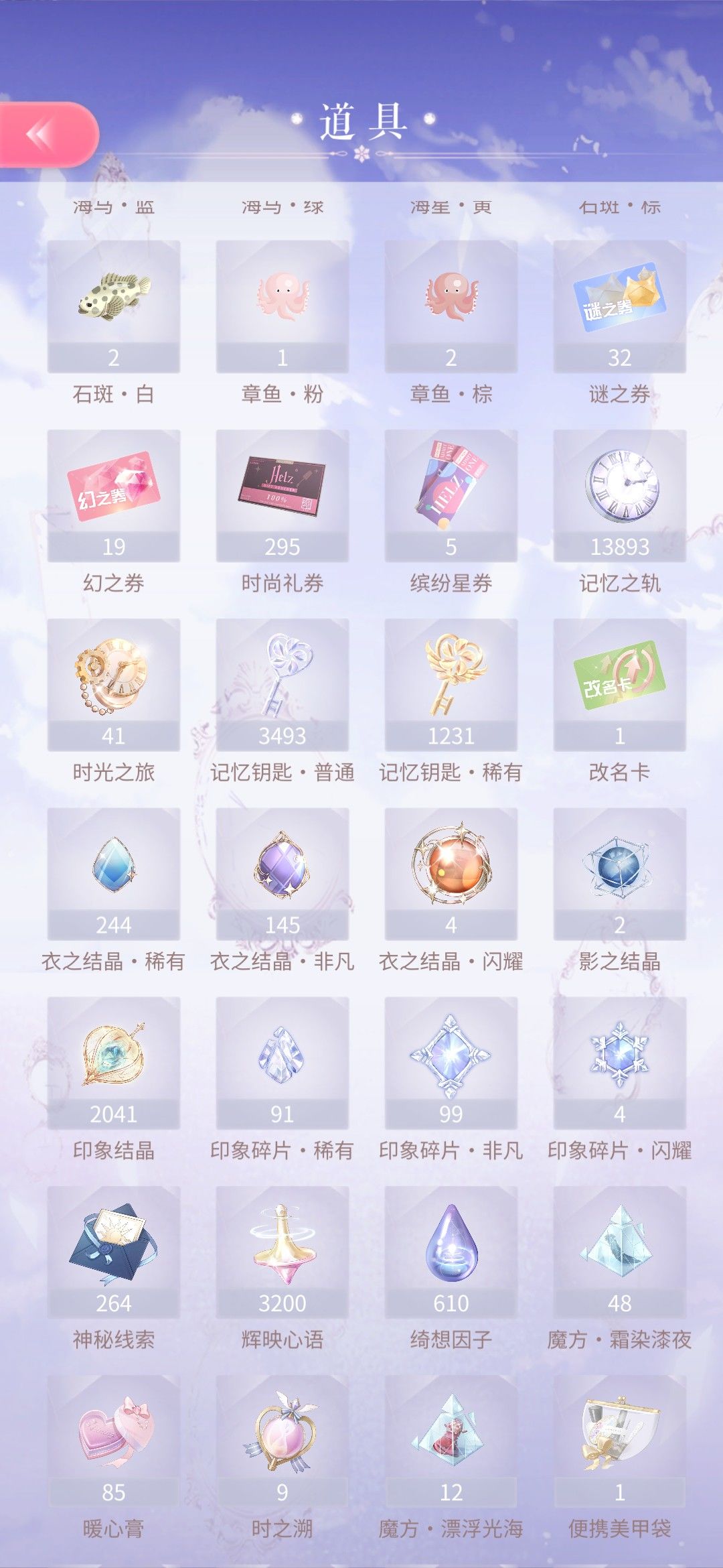 闪耀暖暖(你共我) 2