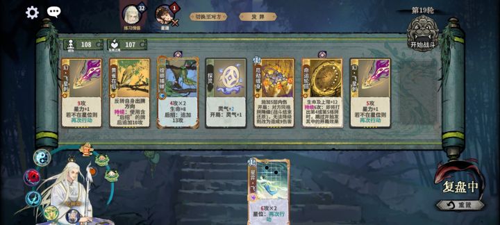 鸢大头仙命不是额外给牌吗?截图