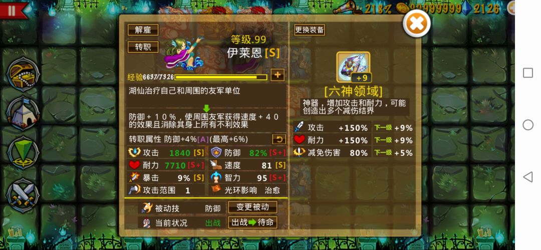 主力都在这里了 2