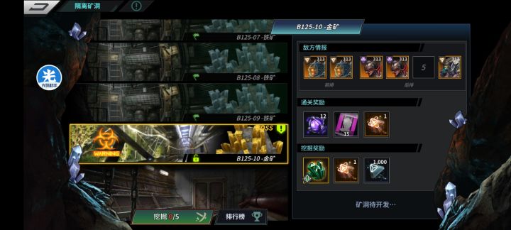 50-70大区，首个通矿零氪截图