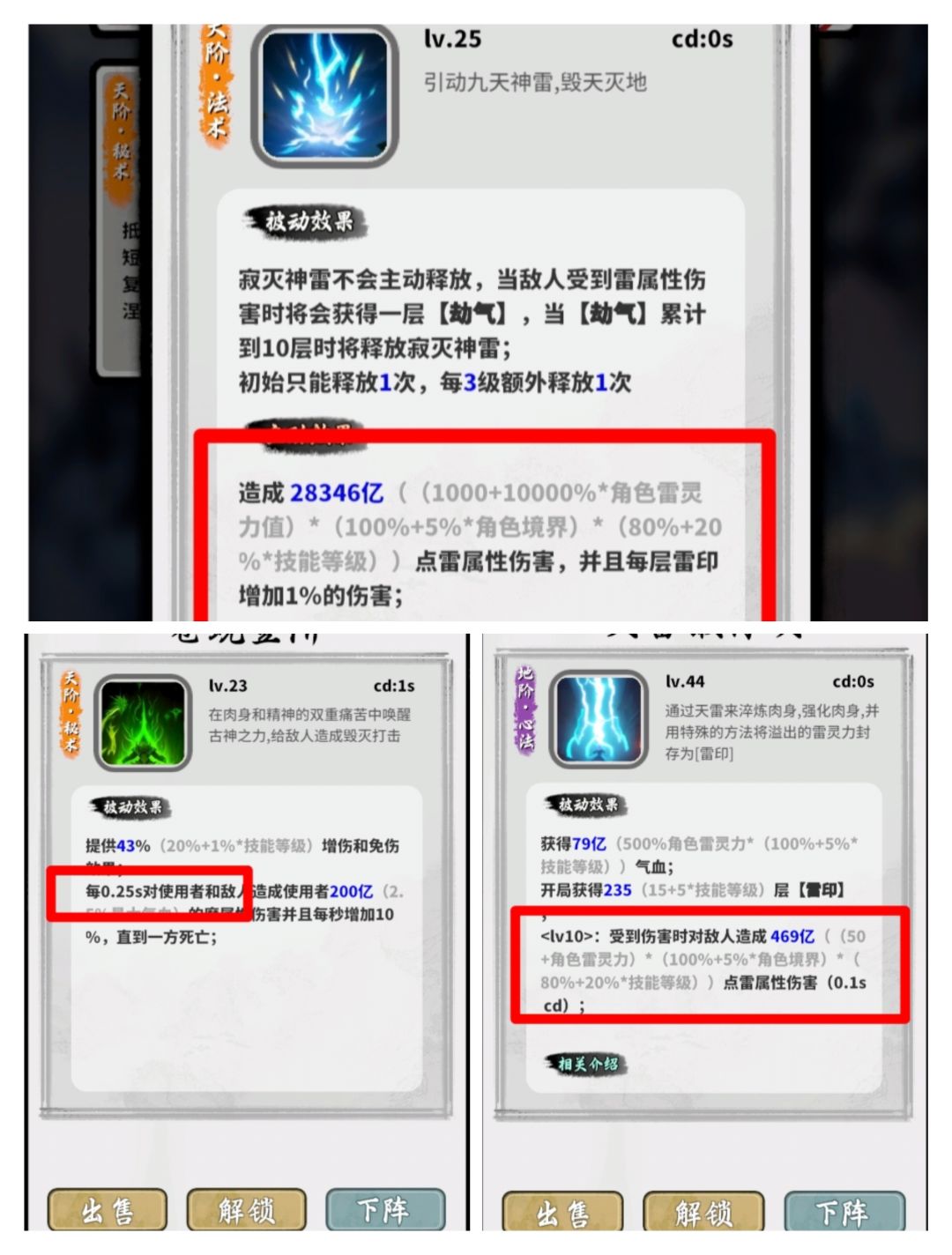版本最强打法 2