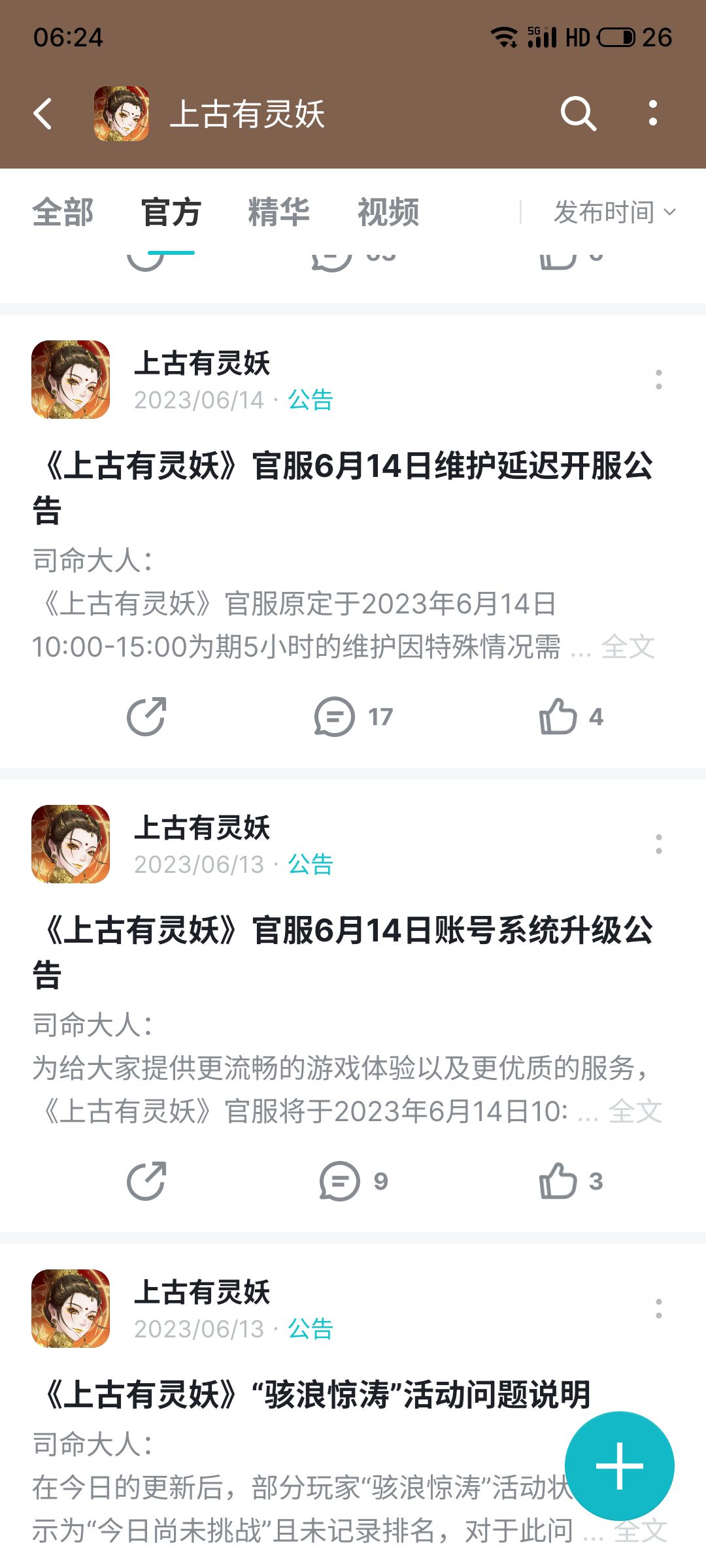 6月份总结！也就出了10几次事故！无伤大雅！ 5