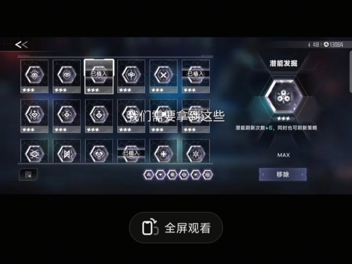 萌新刚入坑，请问这个潜能发掘要怎么解锁啊，我找不到怎么办#苍翼混沌效应 [表情_泪目]截图