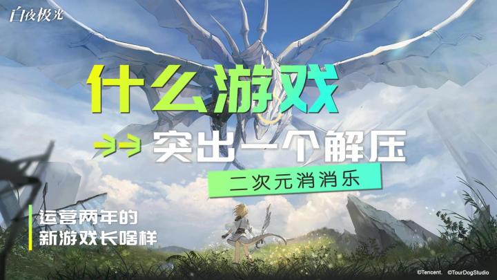 什么游戏突出一个解压?截图