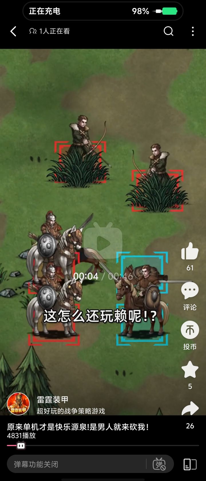 我嘞个b站广告啊截图
