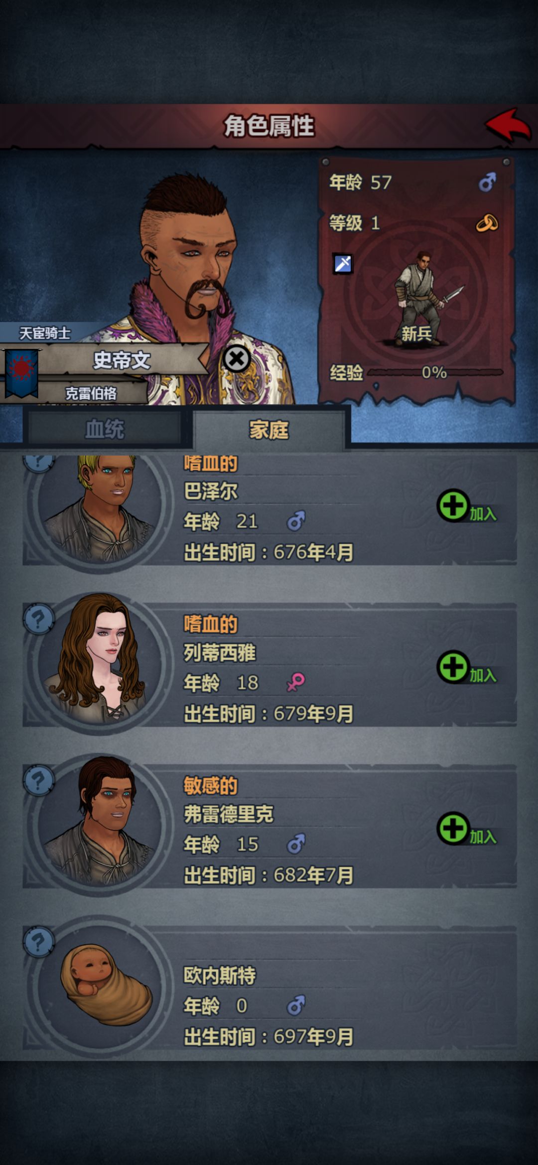 天宦是真的还是假的 3