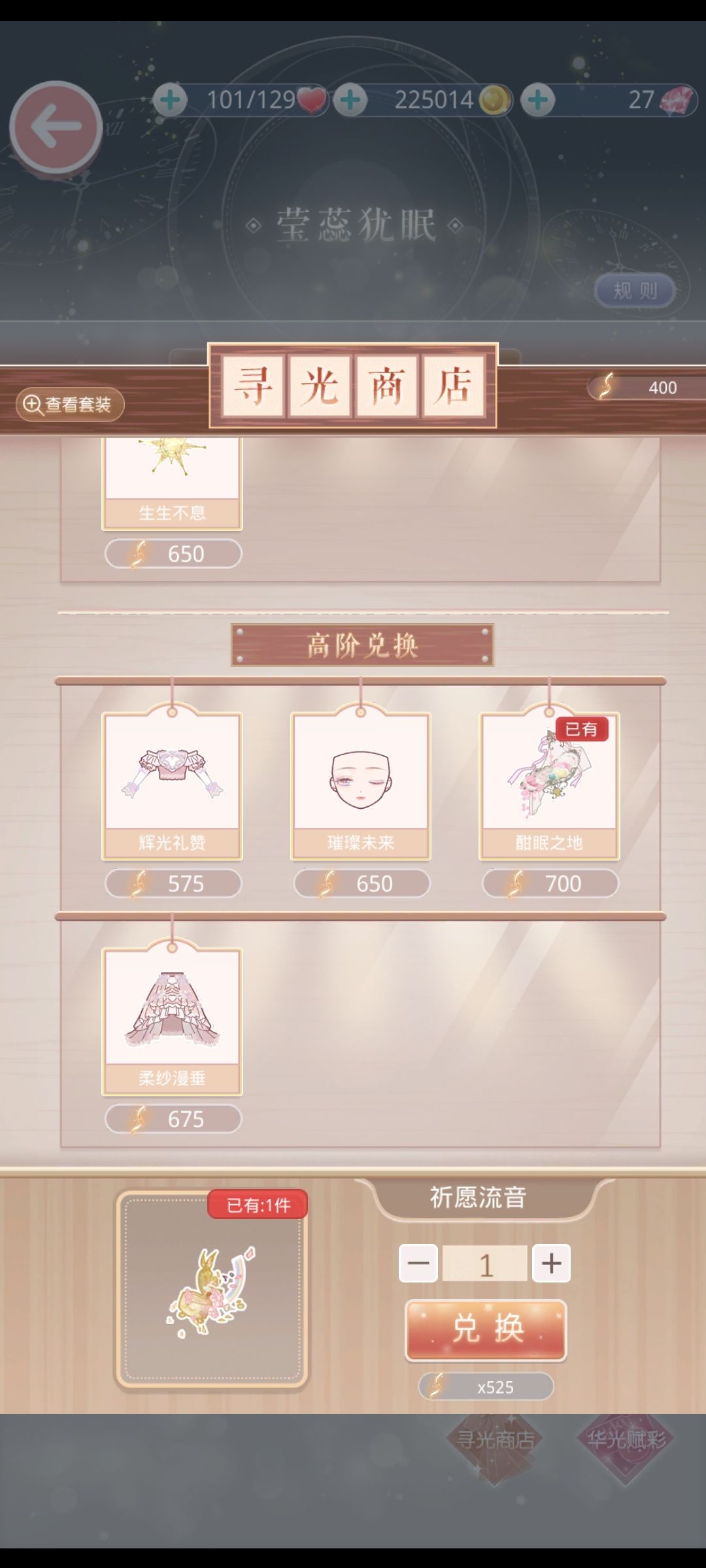 芳花初醒 1