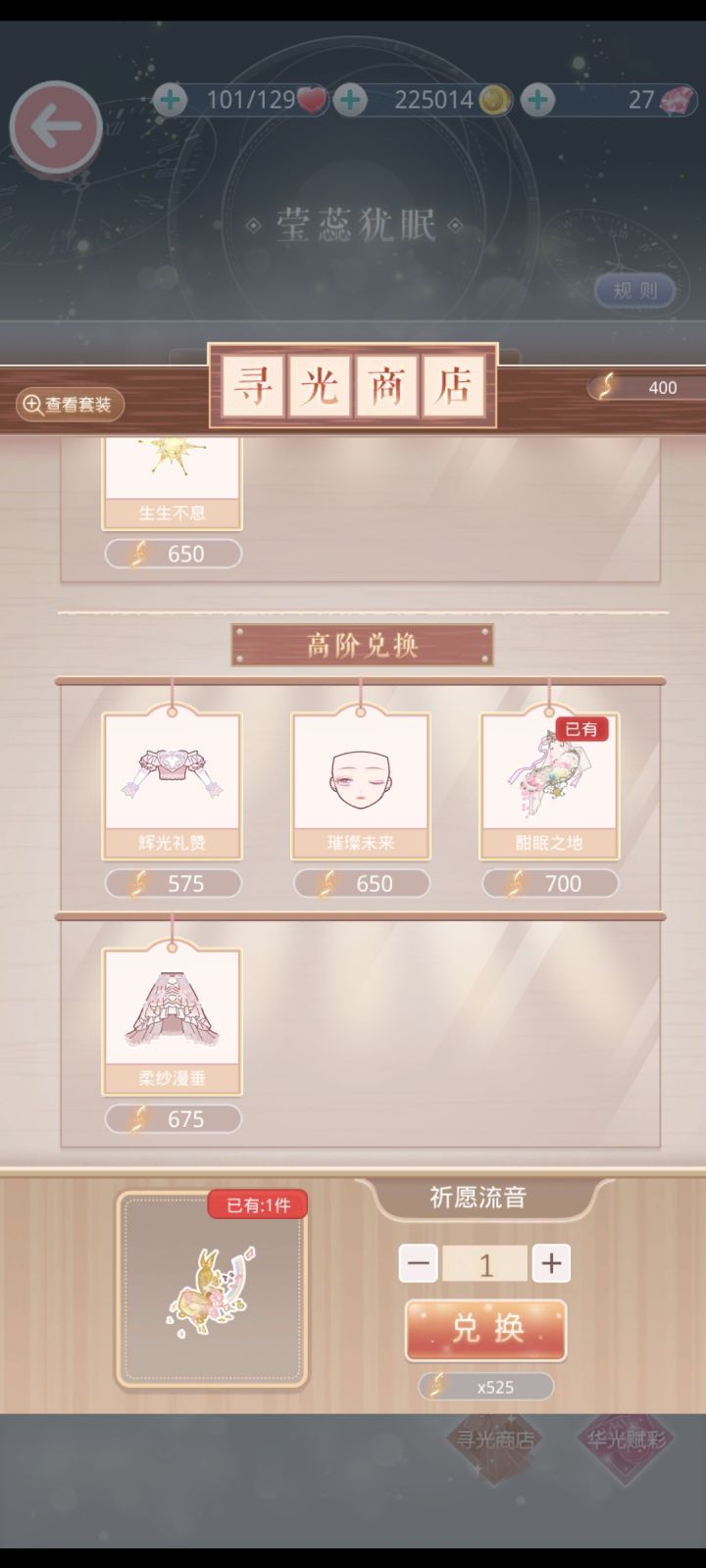 芳花初醒截图