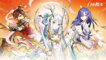 《白夜极光》光灵PV | 辰霓·木月白·罗松