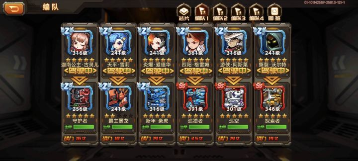 终于全10亿了截图