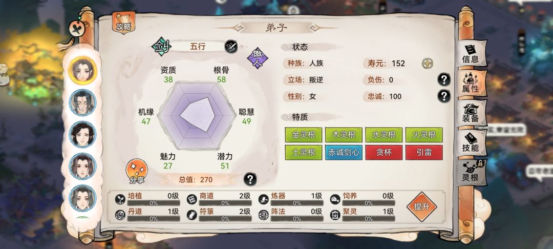 最强祖师 2