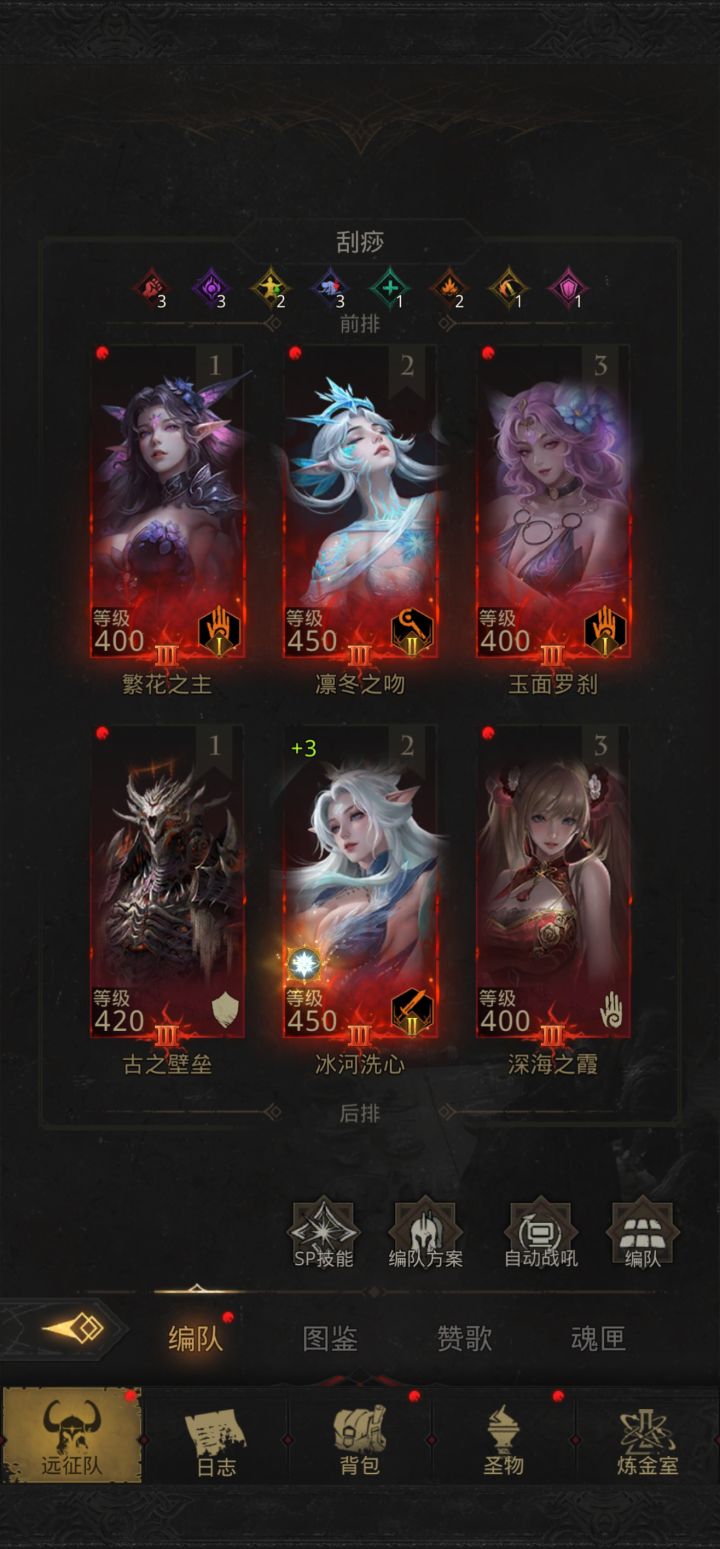冰队拉sp和契约的事儿截图