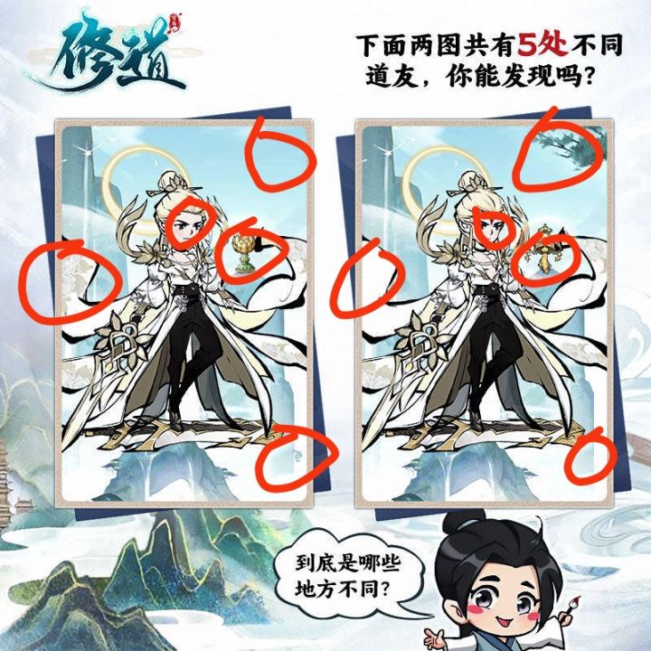 #一起来找茬有奖活动#截图