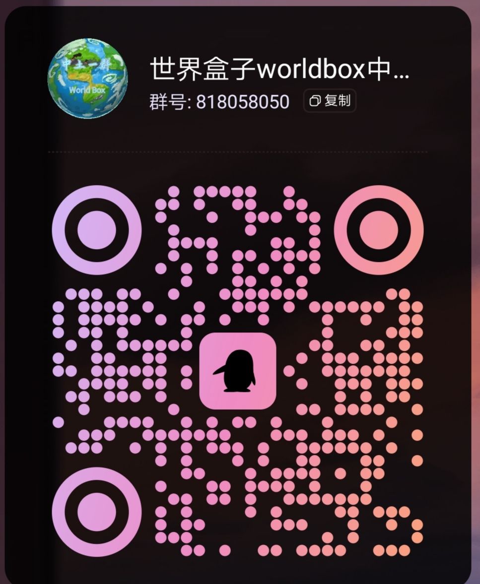 世界盒子0.50更新 1
