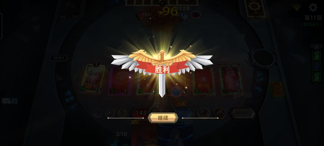 论心灵回响的强度 2