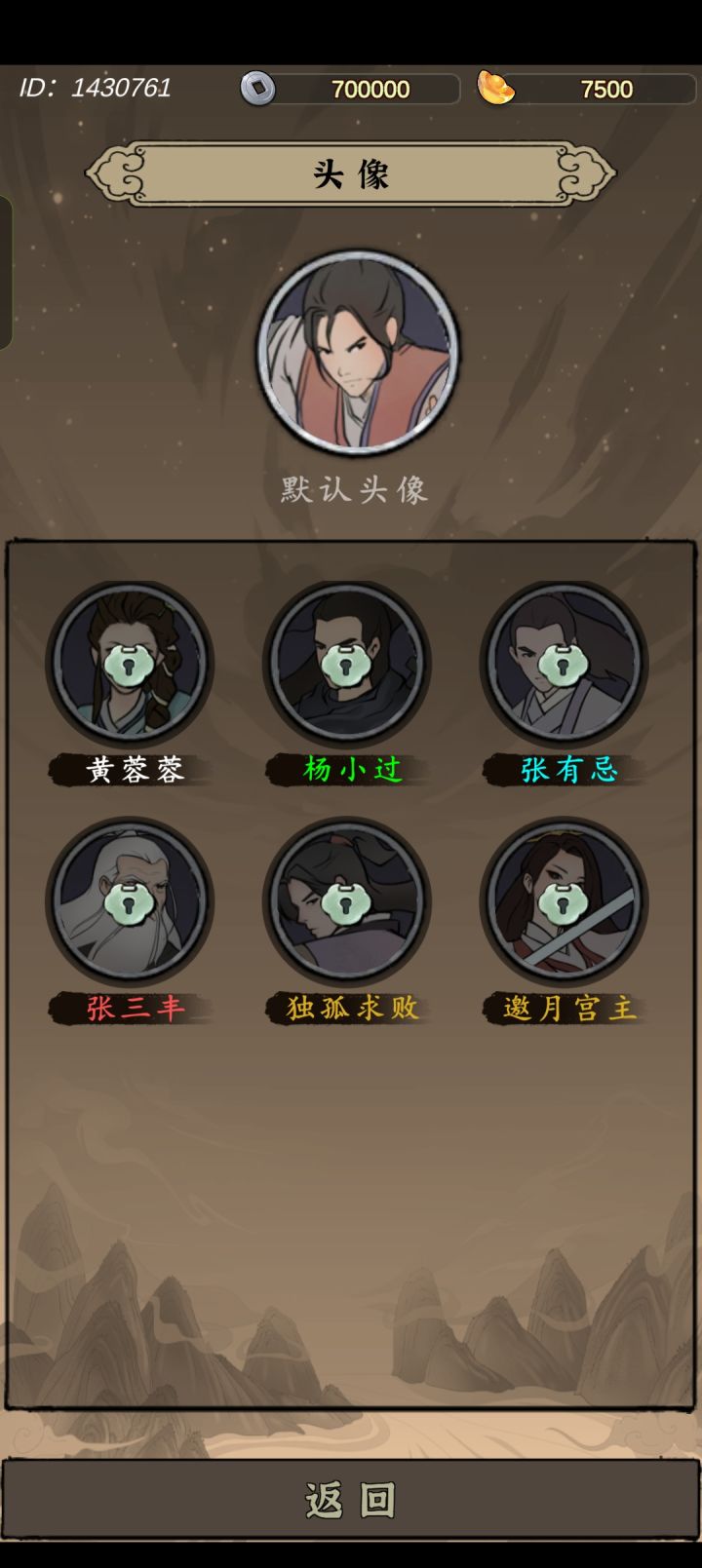一笔一划绘江湖,国风武侠等你来战截图