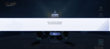 《赛尔号·鸽王模拟器》