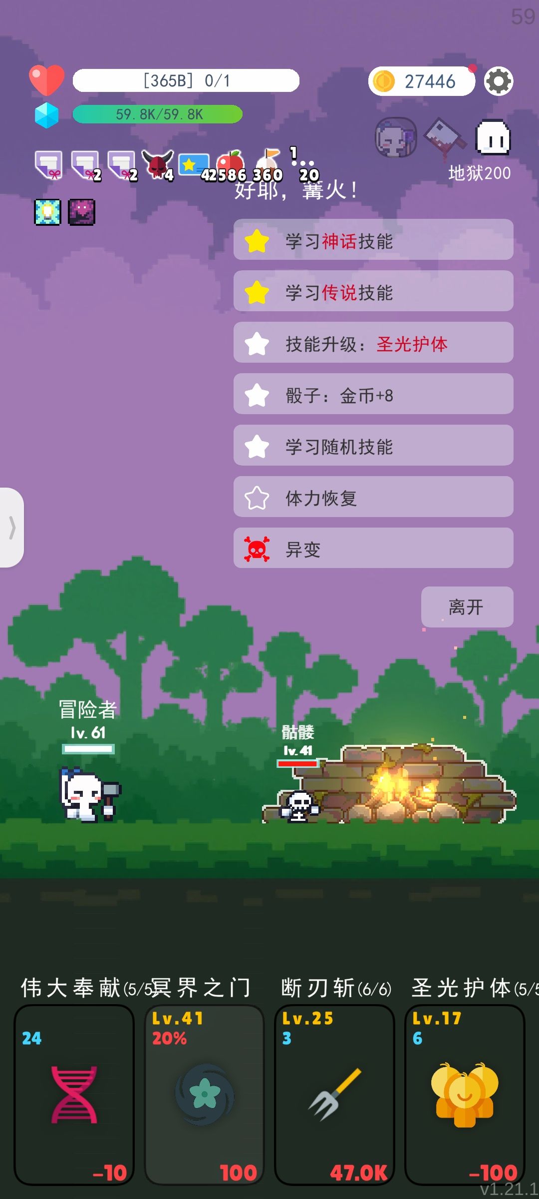 这次是个地狱无敌搭配,但是动不动就得重进 2