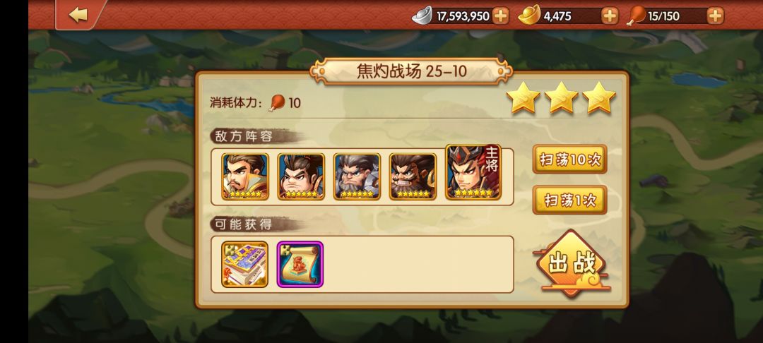 时间博弈——第一期,中排近战武将刷法 2