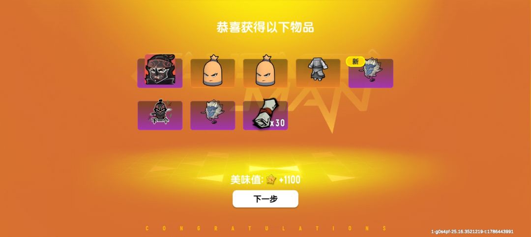 终于抽到了 2