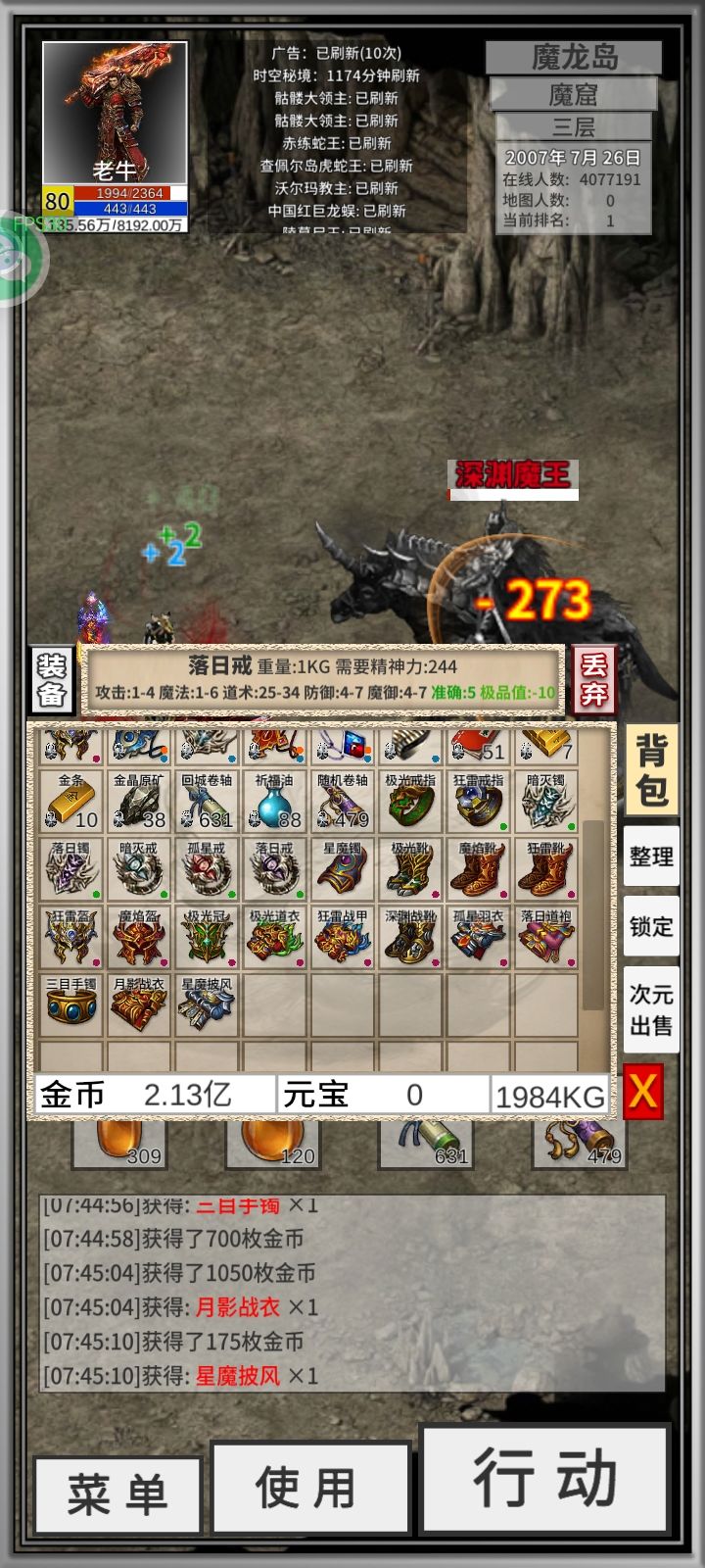道士的来看看 2