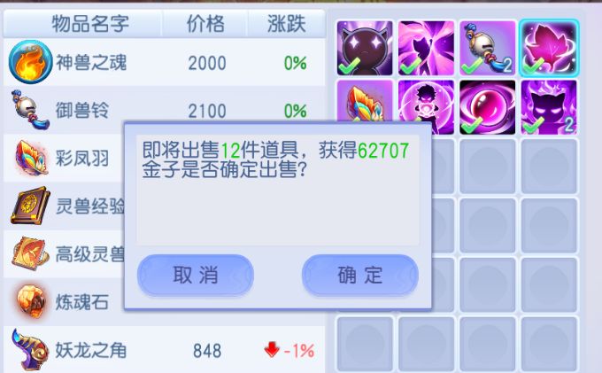 妖龙今天赚两万[表情_酷][表情_酷][表情_酷]#游戏日常截图