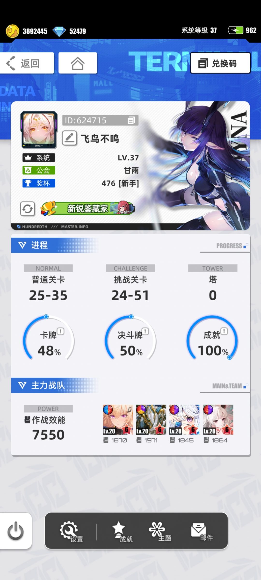 【我的百分之一】游戏名称:百分之一 1
