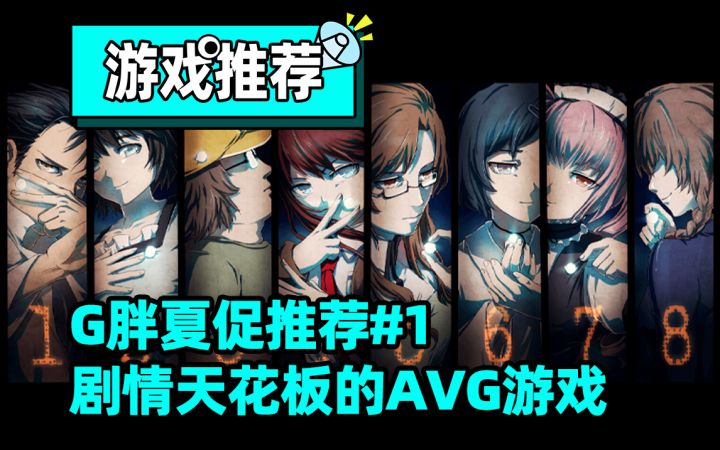 【夏促新史低推荐】天花板级剧情!超高频反转!AVG玩家必玩!截图