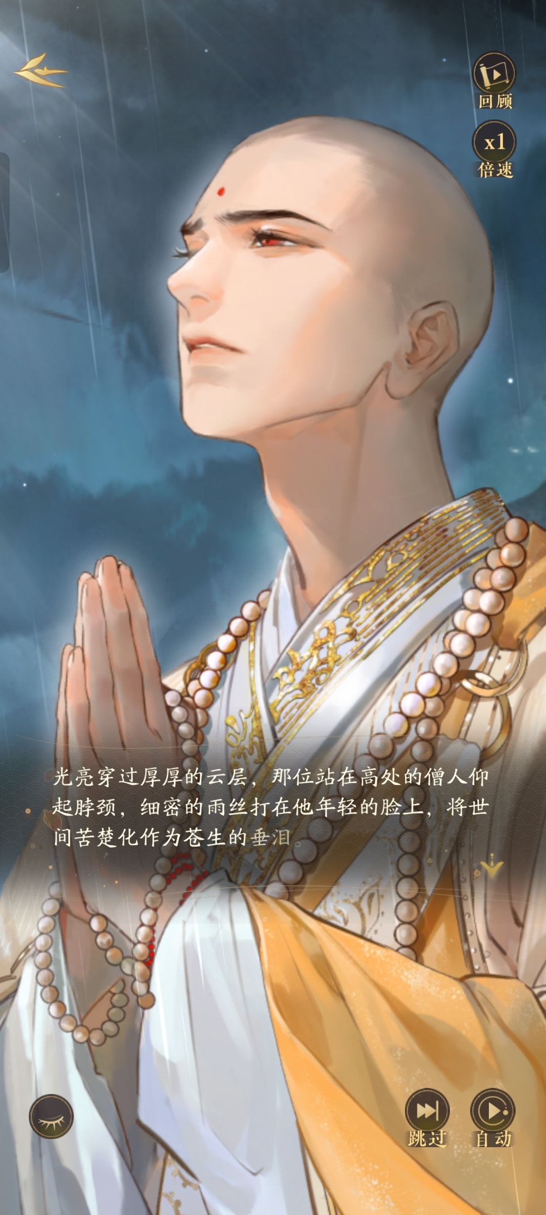 总觉得佛子的立绘怪怪的 1
