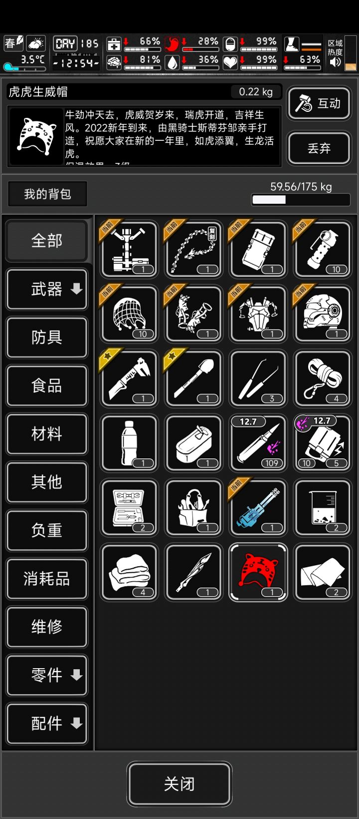 人形怪还会掉限定装备吗截图