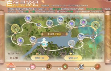 8月21日维护公告