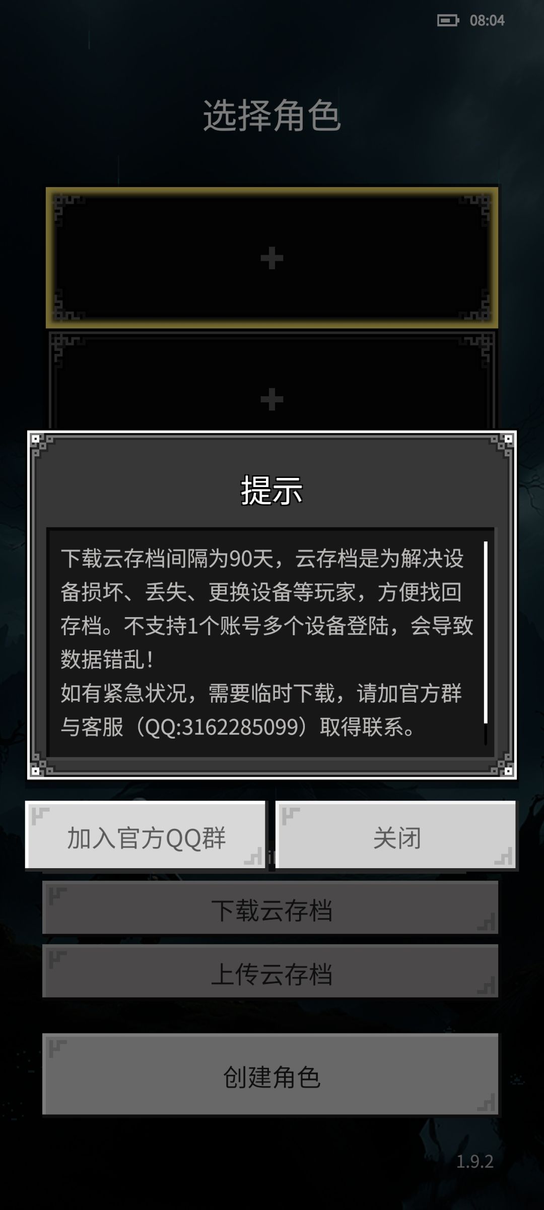 更新之后,没角色了,怎么弄 1