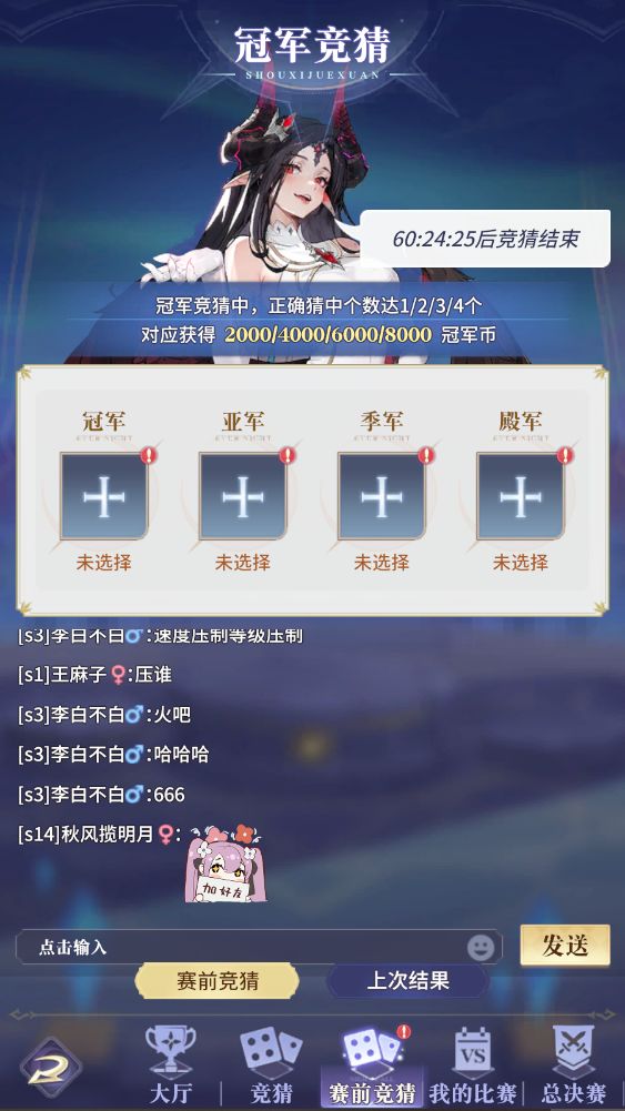 意外晋级!蹲一波大佬排名 3