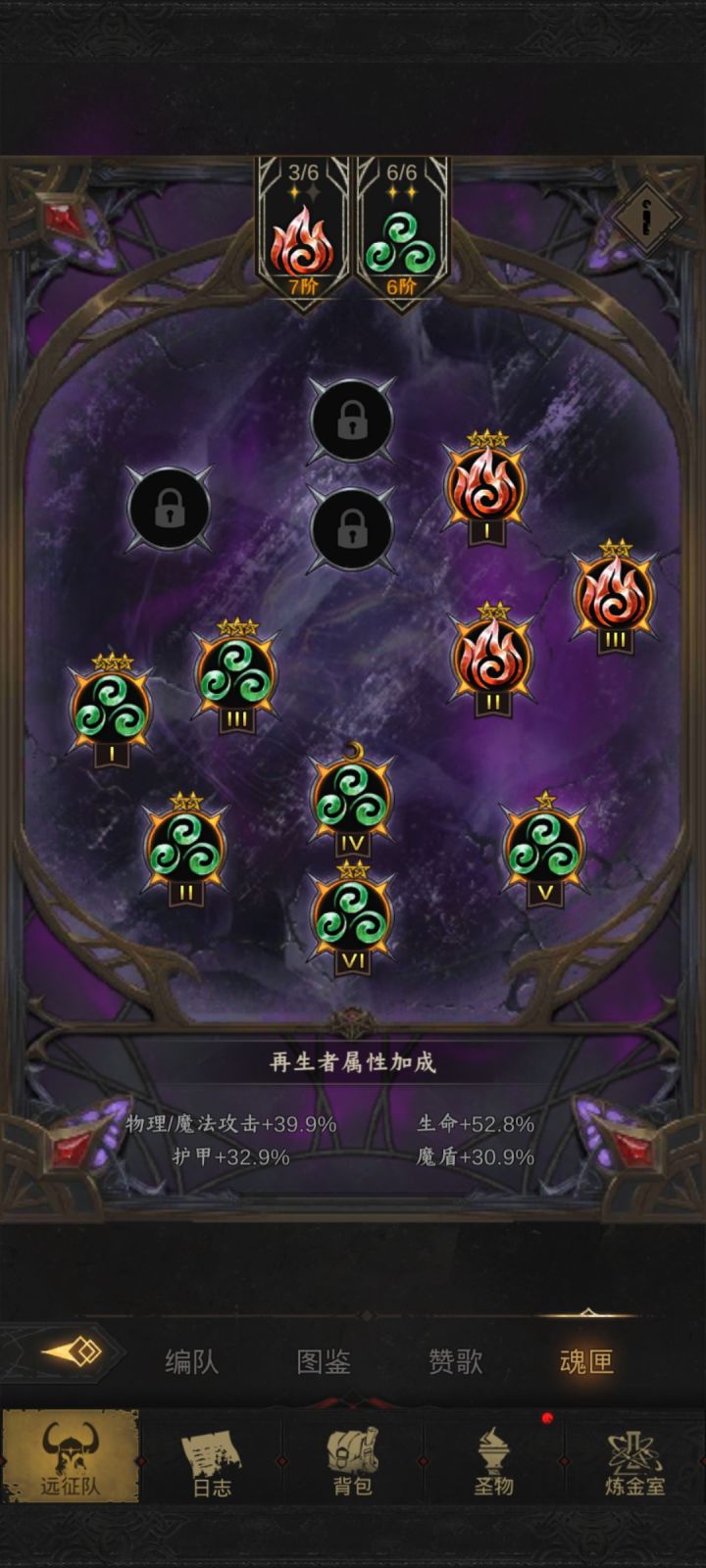 纹章怎么放啊截图