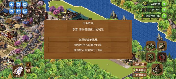 三星堆过关了截图